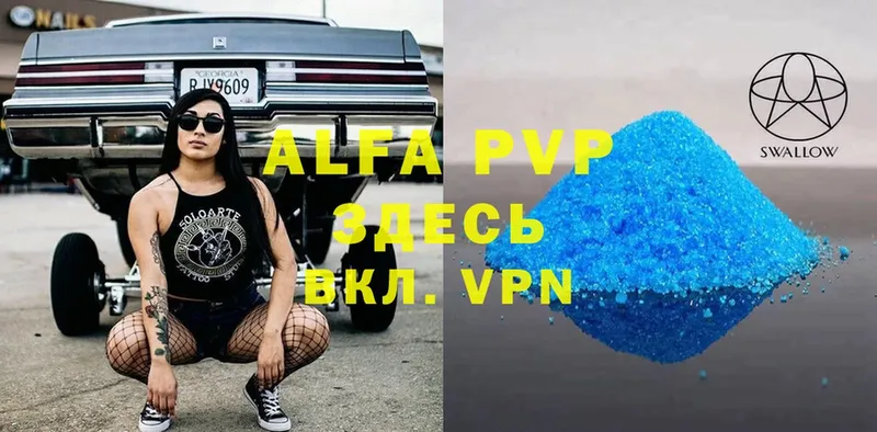 A-PVP Crystall  Заозёрск 