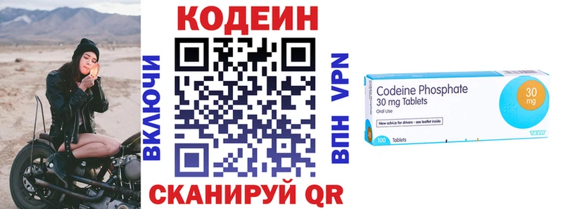 закладки  Заозёрск  KRAKEN рабочий сайт  Codein напиток Lean (лин) 