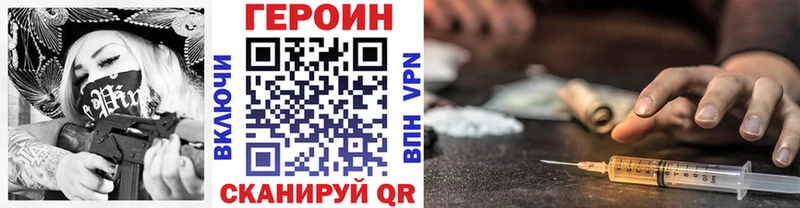 ГЕРОИН Heroin  Заозёрск 