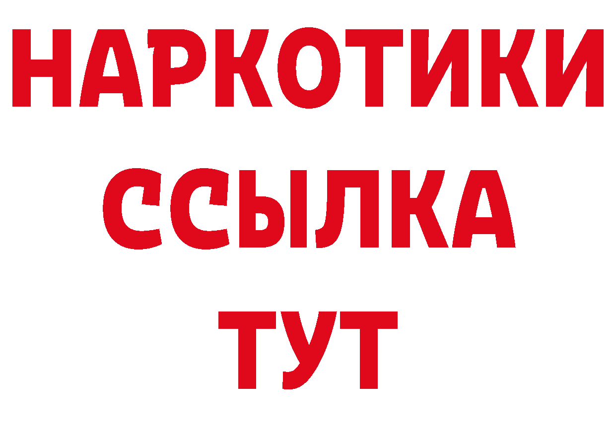 Бутират вода tor даркнет блэк спрут Заозёрск