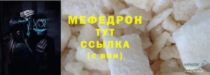 Мефедрон mephedrone  купить наркотики цена  Заозёрск 