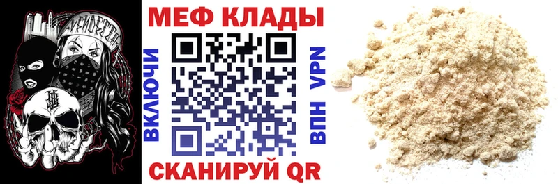 МЯУ-МЯУ кристаллы  Заозёрск 