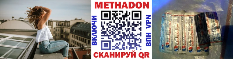 МЕТАДОН белоснежный  Заозёрск 